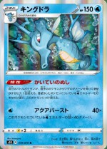 Carte Pokémon: Hyporoi