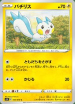 Carte Pokémon: Pachirisu