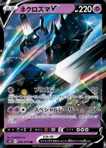 Carte Pokémon: Necrozma