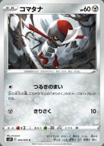 Carte Pokémon: Scalpion