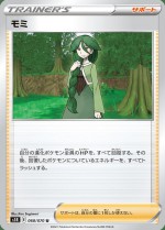 Carte Pokémon: Sara