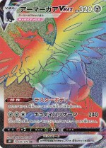 Carte Pokémon: Corvaillus