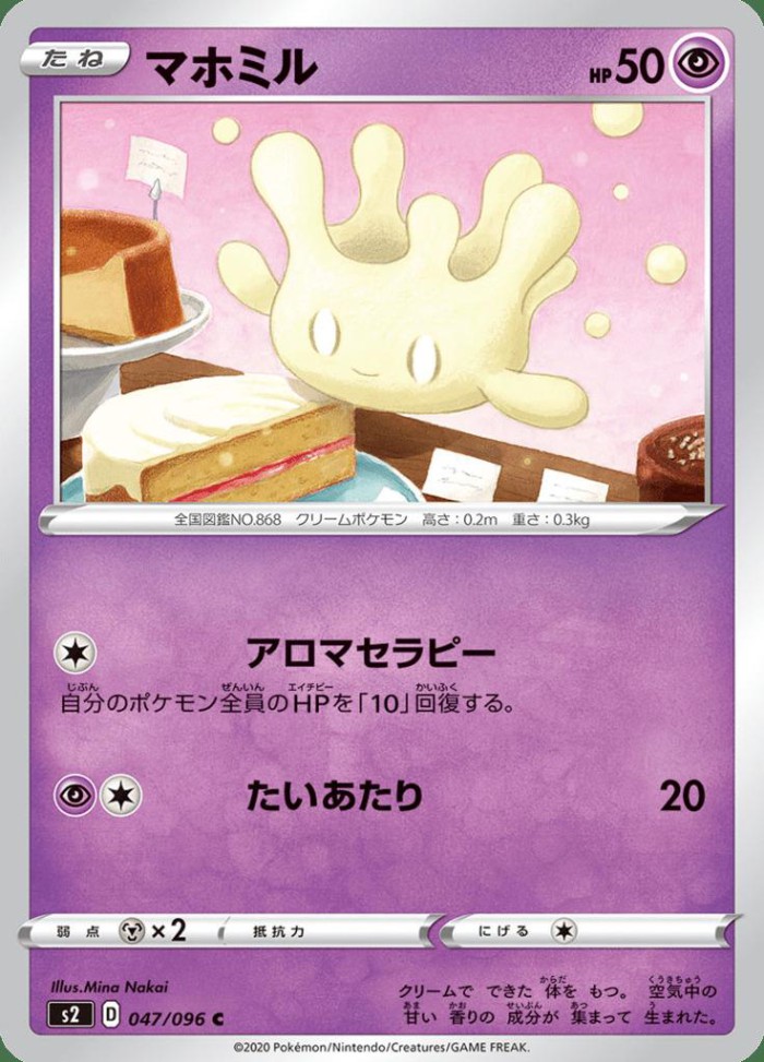 Carte Pokémon: マホミル [Crèmy]