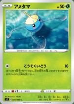 Carte Pokémon: Arakdo