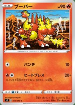 Carte Pokémon: Magmar