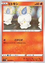 Carte Pokémon: Funécire