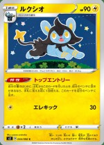 Carte Pokémon: Luxio