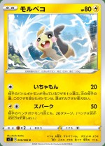 Carte Pokémon: Morpeko