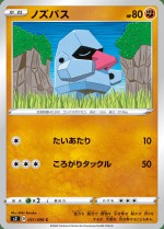 Carte Pokémon: Tarinor