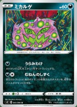 Carte Pokémon: Spiritomb