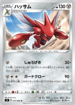 Carte Pokémon: Cizayox