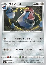 Carte Pokémon: Tarinorme