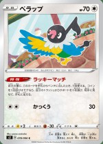 Carte Pokémon: Pijako