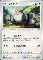 Carte Pokémon: Poichigeon