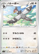 Carte Pokémon: Colombeau