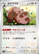 Carte Pokémon: Rongrigou