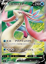 Carte Pokémon: Milobellus