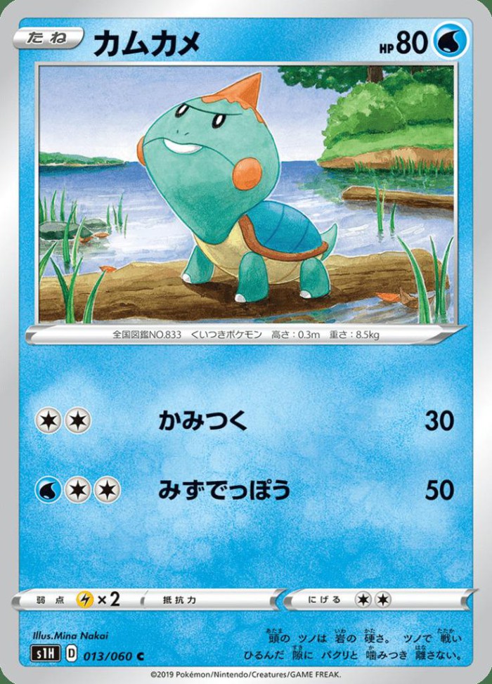 Carte Pokémon: カムカメ [Khélocrok]