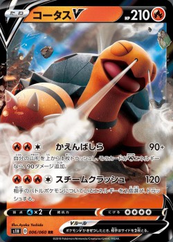 Carte Pokémon: Chartor V