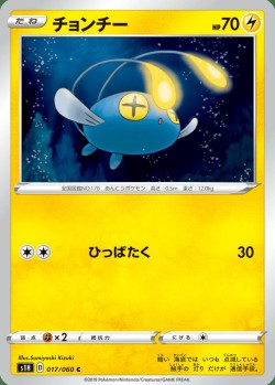 Carte Pokémon: Loupio