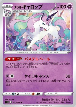 Carte Pokémon: Galopa de Galar