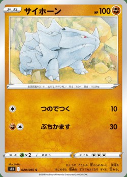 Carte Pokémon: Rhinocorne