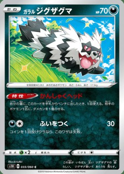 Carte Pokémon: Zigzaton de Galar