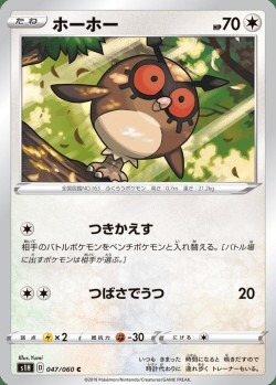 Carte Pokémon: Hoothoot