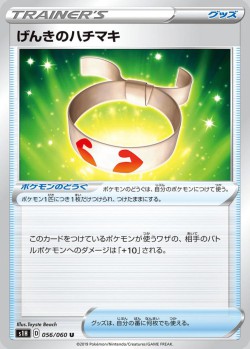 Carte Pokémon: Bandeau Vitalité