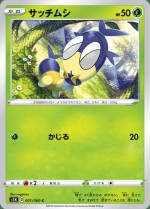 Carte Pokémon: Larvadar