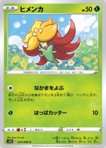 Carte Pokémon: Tournicoton