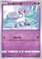 Carte Pokémon: Ponyta