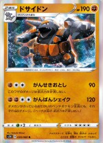 Carte Pokémon: Rhinastoc