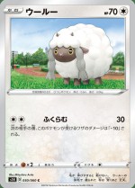 Carte Pokémon: Moumouton