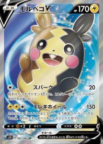 Carte Pokémon: Morpeko