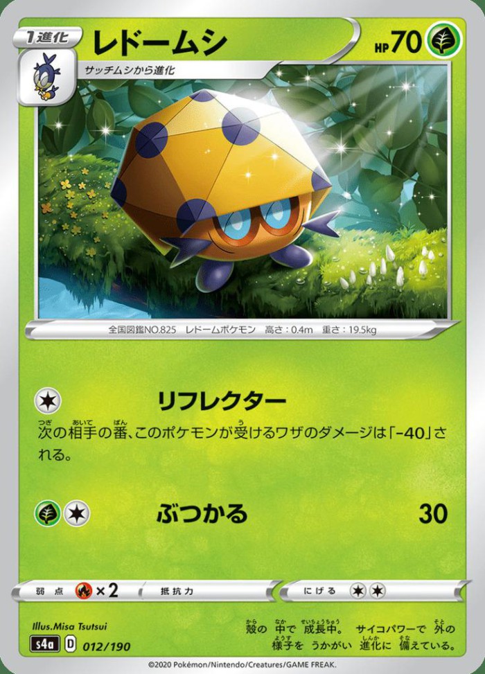 Carte Pokémon: レドームシ [Coléodôme]