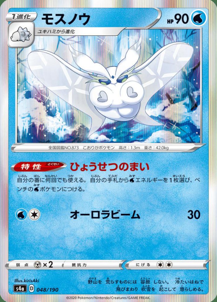 Carte Pokémon: モスノウ [Beldeneige]