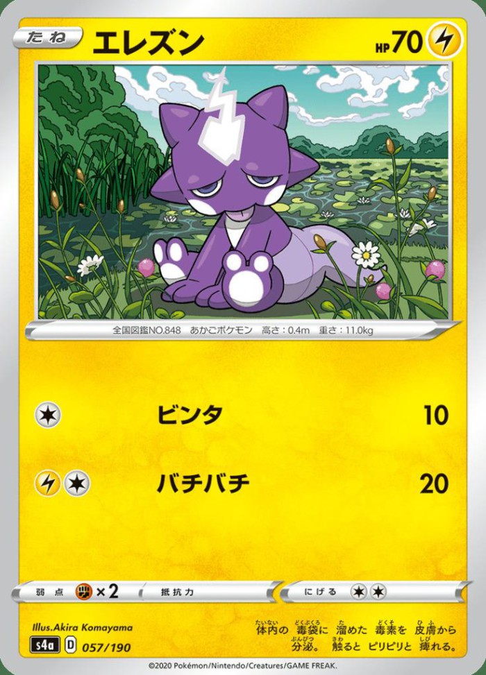 Carte Pokémon: エレズン [Toxizap]