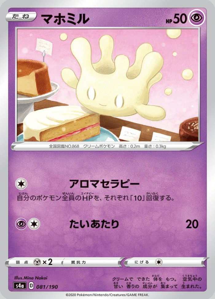 Carte Pokémon: マホミル [Crèmy]