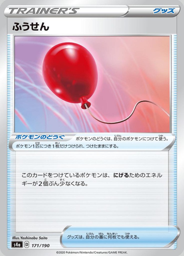 Carte Pokémon: ふうせん [Ballon]