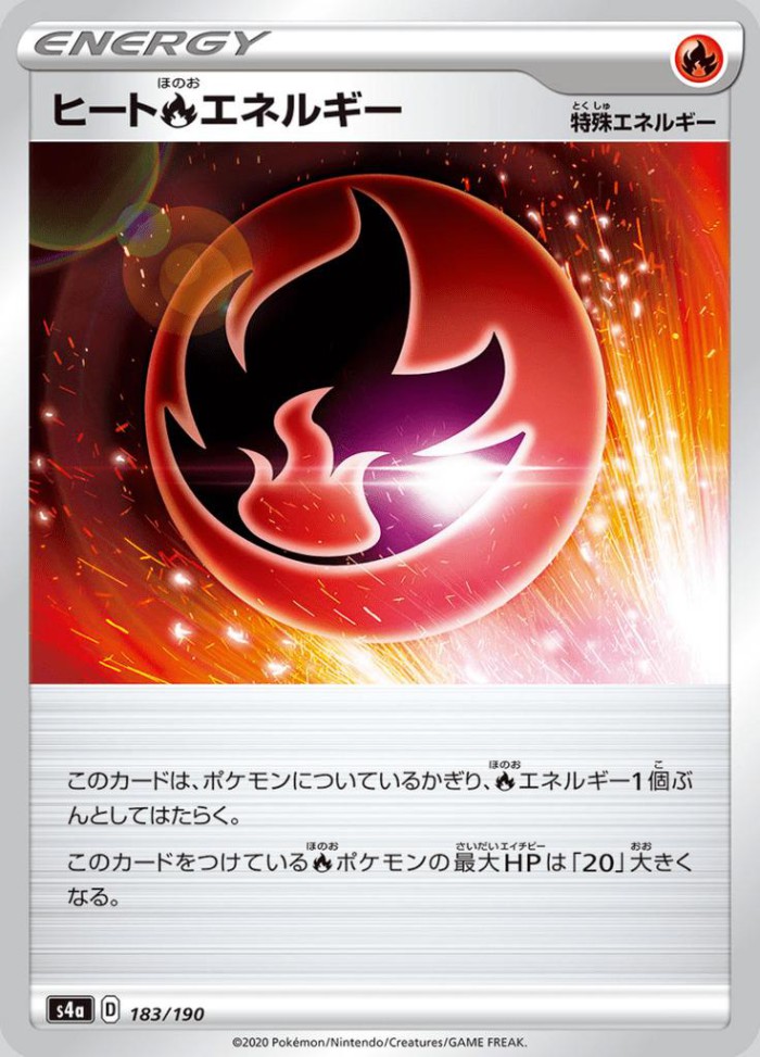 Carte Pokémon: ヒート Fire エネルギー [Énergie Feu Chaleur]