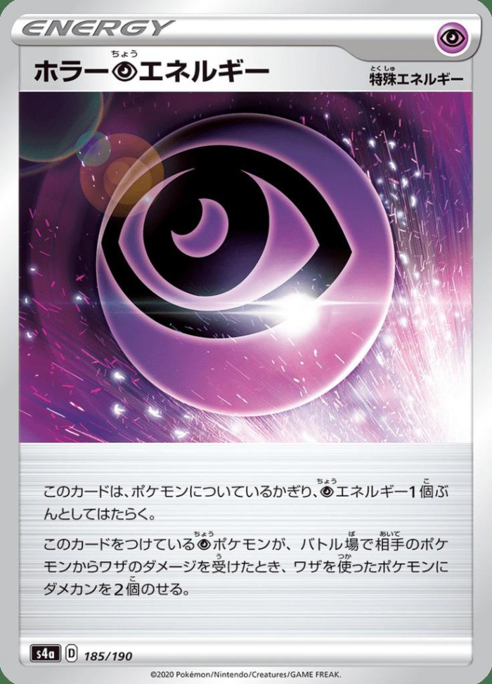 Carte Pokémon: ホラー Psychic エネルギ [Énergie Psy Frayeur]