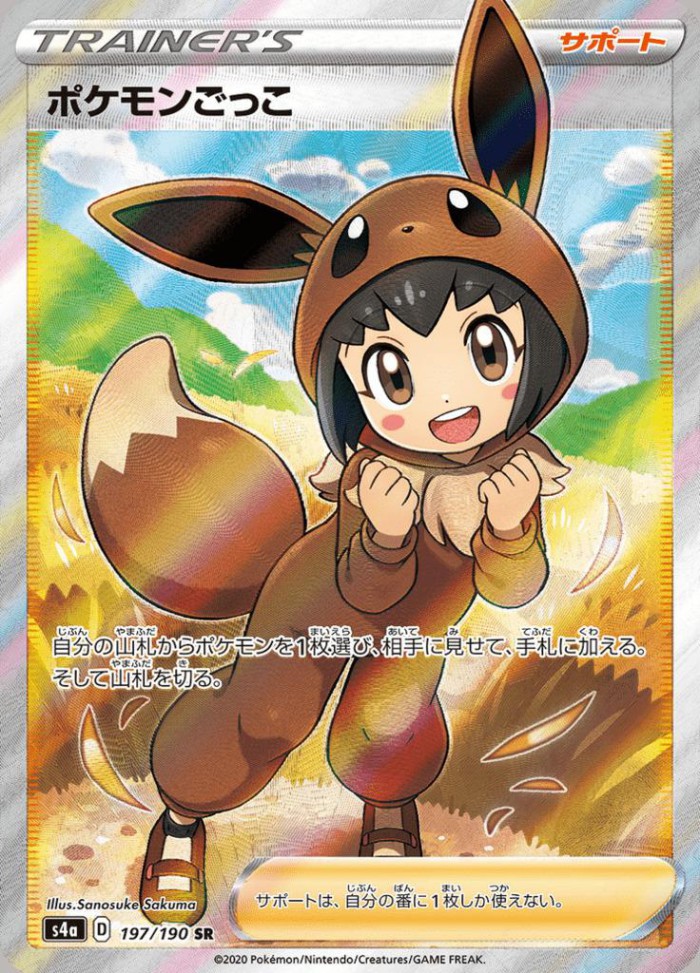 Carte Pokémon: ポケモンごっこ [Poké Enfant]