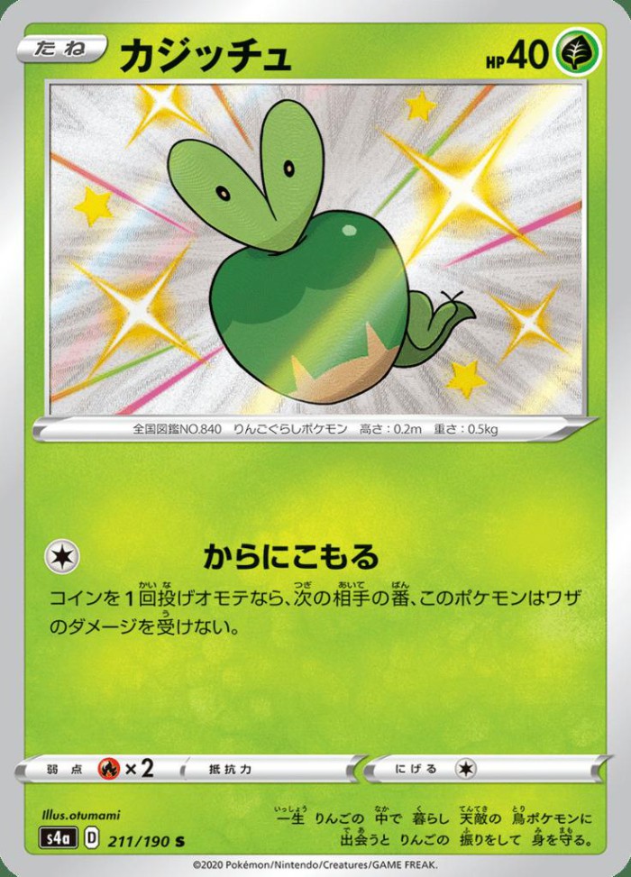 Carte Pokémon: カジッチュ [Verpom]