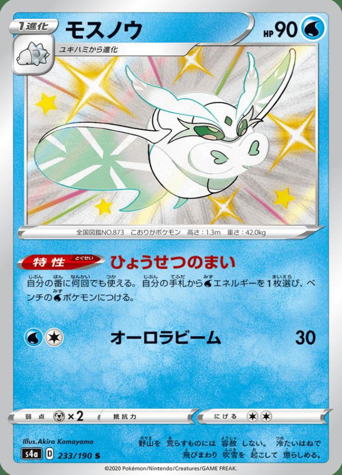 Carte Pokémon: モスノウ [Beldeneige]