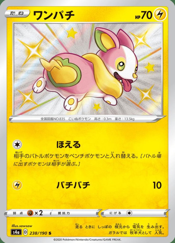 Carte Pokémon: ワンパチ [Voltoutou]