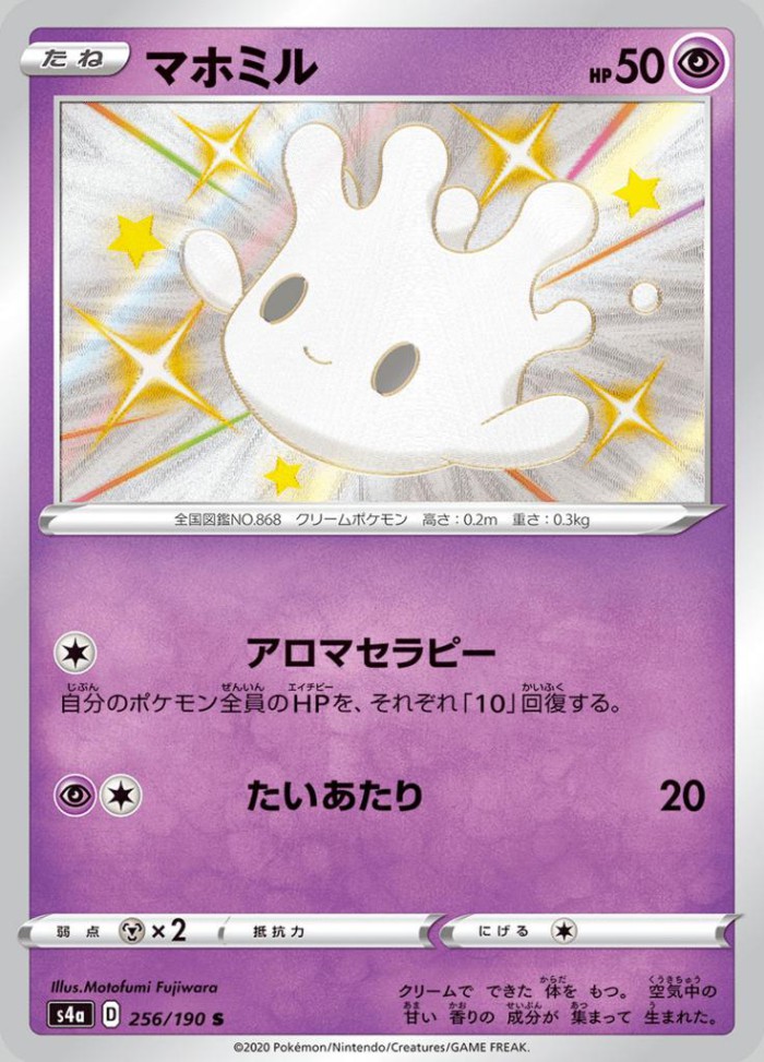 Carte Pokémon: マホミル [Crèmy]