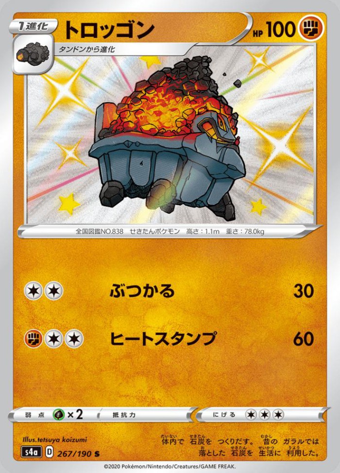 Carte Pokémon: トロッゴン [Wagomine]