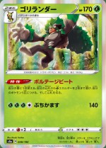 Carte Pokémon: Gorythmic