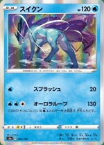 Carte Pokémon: Suicune